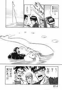 Page 815 of 瞳ダイアリー - preview thumbnail