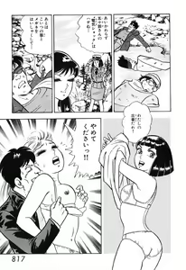 Page 818 of 瞳ダイアリー - preview thumbnail