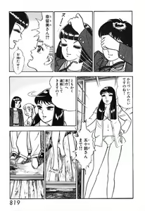 Page 820 of 瞳ダイアリー - preview thumbnail