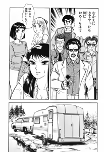 Page 821 of 瞳ダイアリー - preview thumbnail