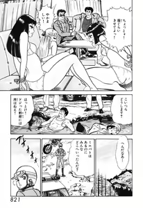 Page 822 of 瞳ダイアリー - preview thumbnail