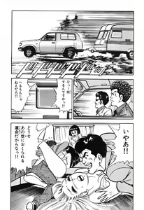 Page 823 of 瞳ダイアリー - preview thumbnail