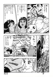 Page 824 of 瞳ダイアリー - preview thumbnail