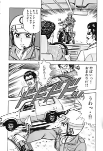Page 825 of 瞳ダイアリー - preview thumbnail