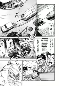 Page 826 of 瞳ダイアリー - preview thumbnail