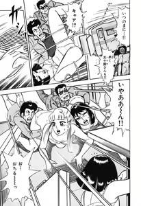 Page 828 of 瞳ダイアリー - preview thumbnail