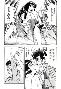Page 833 of 瞳ダイアリー - preview thumbnail