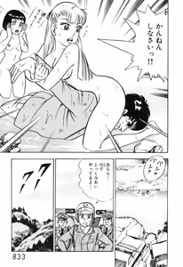 Page 834 of 瞳ダイアリー - preview thumbnail