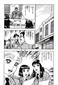 Page 835 of 瞳ダイアリー - preview thumbnail