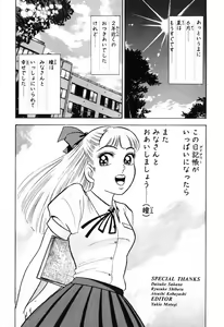 Page 836 of 瞳ダイアリー - preview thumbnail
