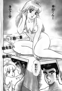 Page 839 of 瞳ダイアリー - preview thumbnail