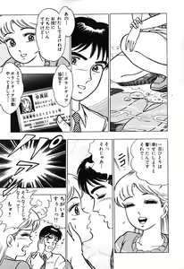 Page 84 of 瞳ダイアリー - preview thumbnail