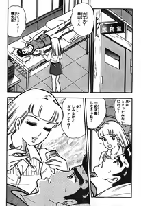 Page 843 of 瞳ダイアリー - preview thumbnail