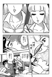 Page 844 of 瞳ダイアリー - preview thumbnail