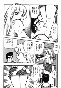 Page 847 of 瞳ダイアリー - preview thumbnail