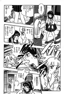 Page 851 of 瞳ダイアリー - preview thumbnail