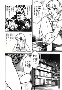 Page 855 of 瞳ダイアリー - preview thumbnail