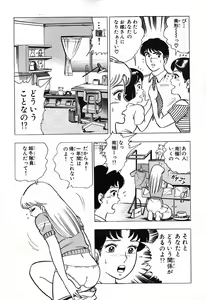 Page 86 of 瞳ダイアリー - preview thumbnail