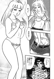 Page 862 of 瞳ダイアリー - preview thumbnail