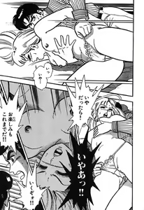 Page 866 of 瞳ダイアリー - preview thumbnail