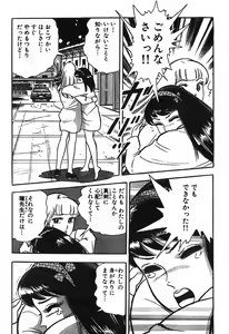 Page 870 of 瞳ダイアリー - preview thumbnail
