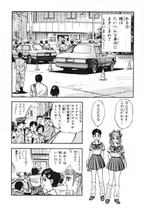 Page 875 of 瞳ダイアリー - preview thumbnail