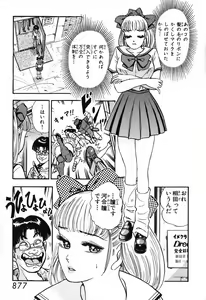 Page 878 of 瞳ダイアリー - preview thumbnail