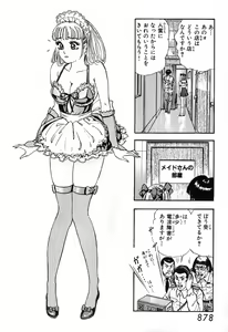 Page 879 of 瞳ダイアリー - preview thumbnail
