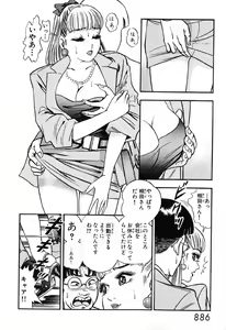 Page 887 of 瞳ダイアリー - preview thumbnail