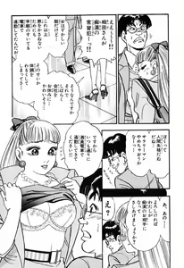 Page 888 of 瞳ダイアリー - preview thumbnail