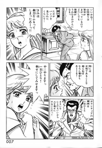 Page 9 of 瞳ダイアリー - preview thumbnail
