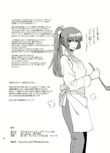 Page 21 of Shiritsu Otokonoko Gakuen Append 2 - preview thumbnail