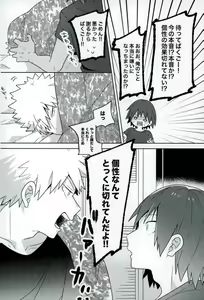 Page 27 of Anosa. - preview thumbnail