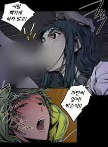 Page 135 of SOW manhwa sex scene RAW - preview thumbnail