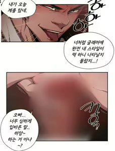Page 21 of SOW manhwa sex scene RAW - preview thumbnail
