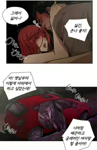 Page 39 of SOW manhwa sex scene RAW - preview thumbnail