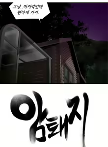 Page 92 of SOW manhwa sex scene RAW - preview thumbnail