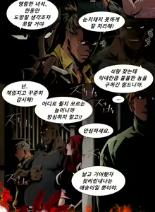 Page 62 of Hayeoga Manhwa sex scene RAW 5-10 - preview thumbnail