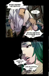 Page 13 of Canine Tooth Manhwa Sex scene - preview thumbnail