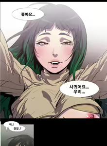 Page 15 of Canine Tooth Manhwa Sex scene - preview thumbnail