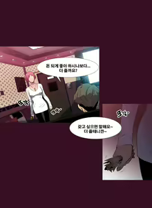 Page 32 of Canine Tooth Manhwa Sex scene - preview thumbnail