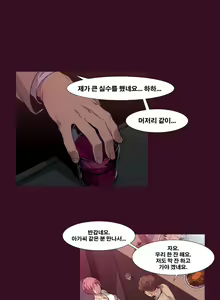 Page 35 of Canine Tooth Manhwa Sex scene - preview thumbnail