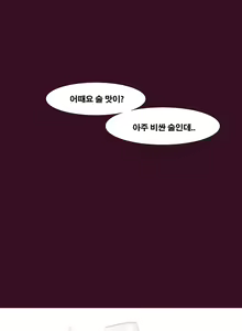 Page 37 of Canine Tooth Manhwa Sex scene - preview thumbnail