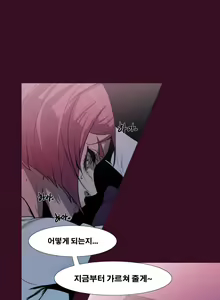Page 39 of Canine Tooth Manhwa Sex scene - preview thumbnail