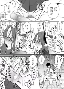 Page 12 of Watashi to toire to futanari Hanako-san - preview thumbnail