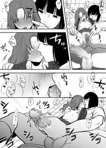 Page 13 of Watashi to toire to futanari Hanako-san - preview thumbnail