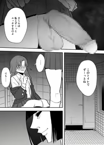 Page 17 of Watashi to toire to futanari Hanako-san - preview thumbnail