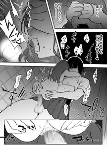 Page 21 of Watashi to toire to futanari Hanako-san - preview thumbnail