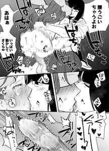 Page 23 of Watashi to toire to futanari Hanako-san - preview thumbnail