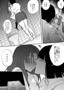 Page 25 of Watashi to toire to futanari Hanako-san - preview thumbnail